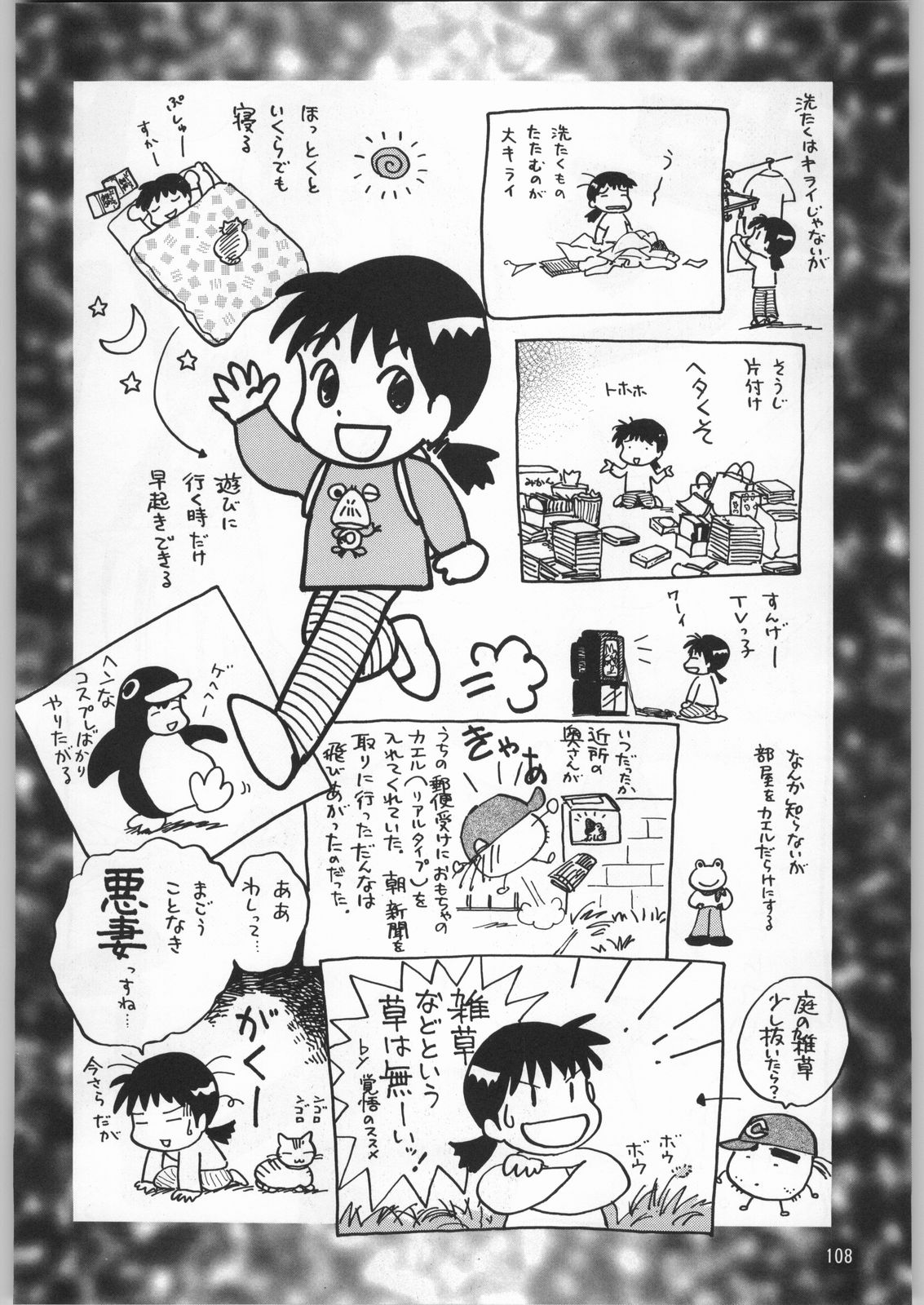 (C53) [元祖園田屋 (よろず)] 朝鮮飴 12 (よろず)