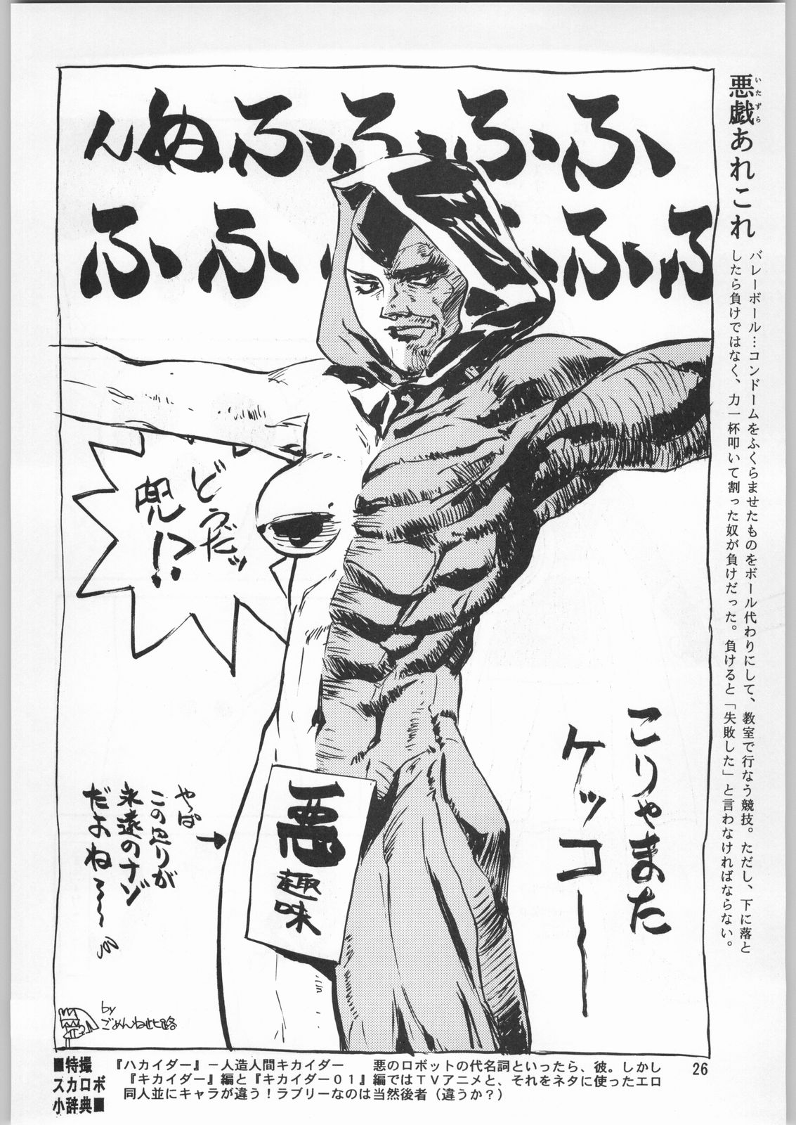 (C53) [元祖園田屋 (よろず)] 朝鮮飴 12 (よろず)