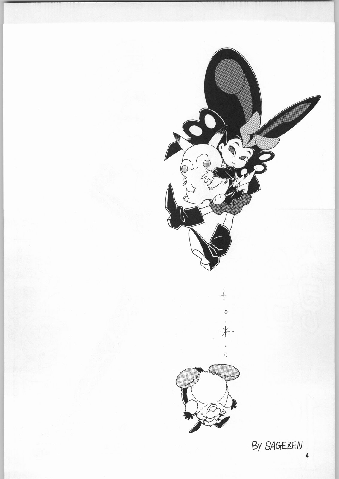 (C53) [元祖園田屋 (よろず)] 朝鮮飴 12 (よろず)