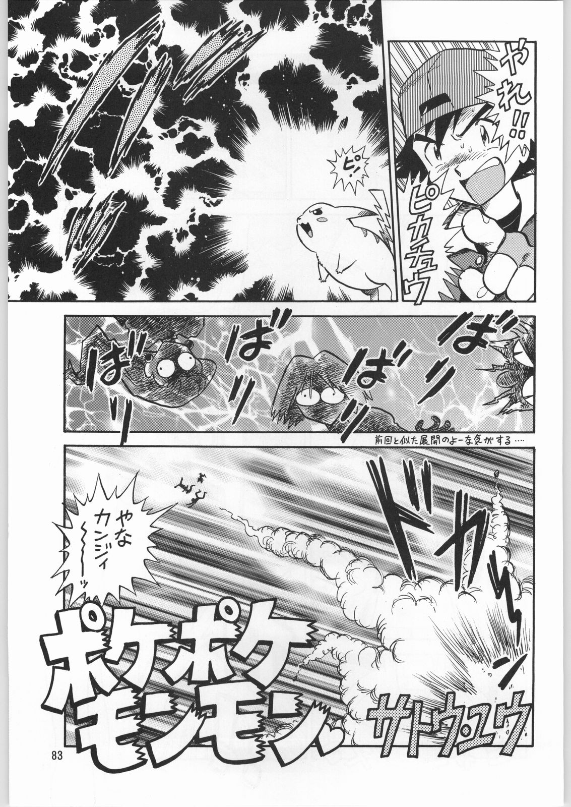 (C53) [元祖園田屋 (よろず)] 朝鮮飴 12 (よろず)