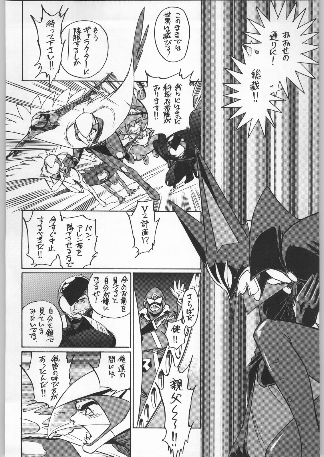 (C53) [元祖園田屋 (よろず)] 朝鮮飴 12 (よろず)