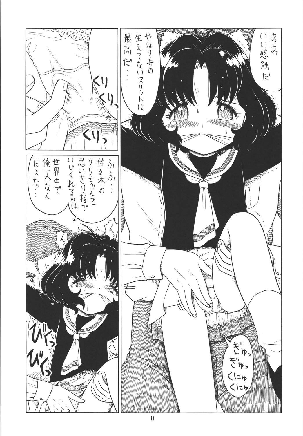 (C67) [モモのつぼみ (よろず)] えるえる 22 (よろず)