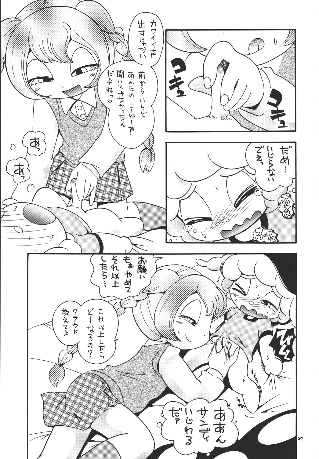 (C67) [モモのつぼみ (よろず)] えるえる 22 (よろず)