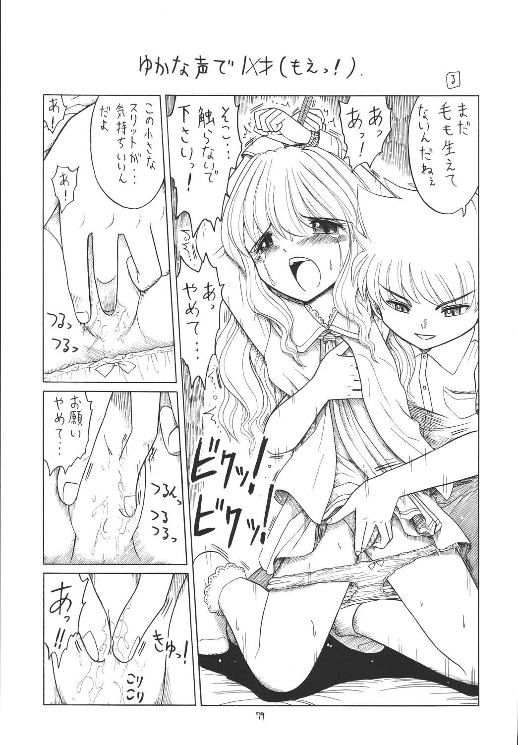(C67) [モモのつぼみ (よろず)] えるえる 22 (よろず)