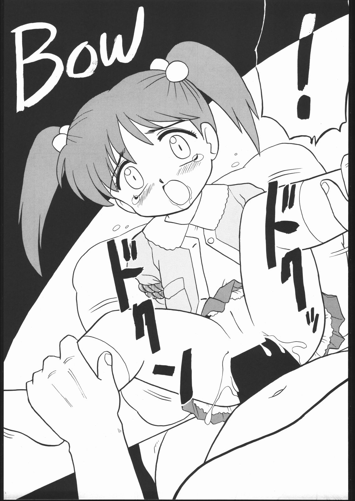 [モモのつぼみ] ろりっこLOVE