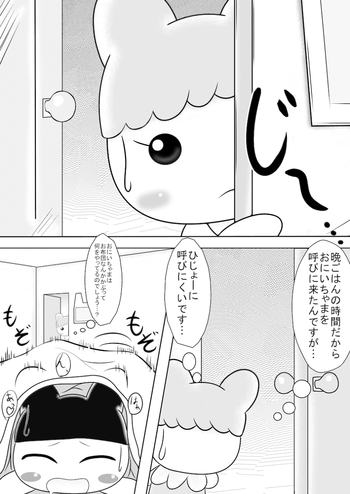 [Naoya] まめっちとちゃまめっちのエロ漫画みたいなもの (たまごっち)