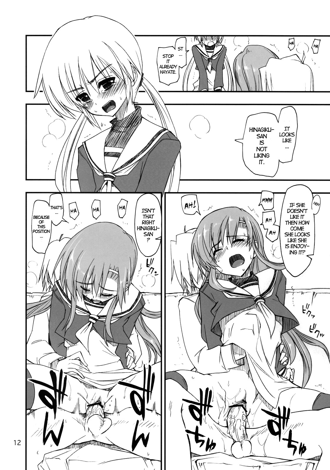 (C74) [ギリギリ虹色 (上乃龍也)] なのだっ!! +おまけ本 (ハヤテのごとく!) [英訳]