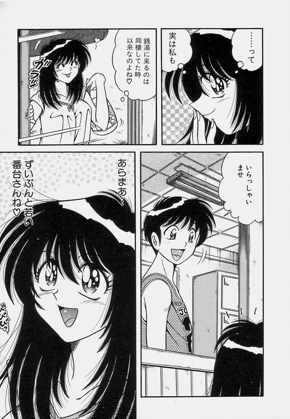 [海野幸] ご・め・ん・ね♥ 1