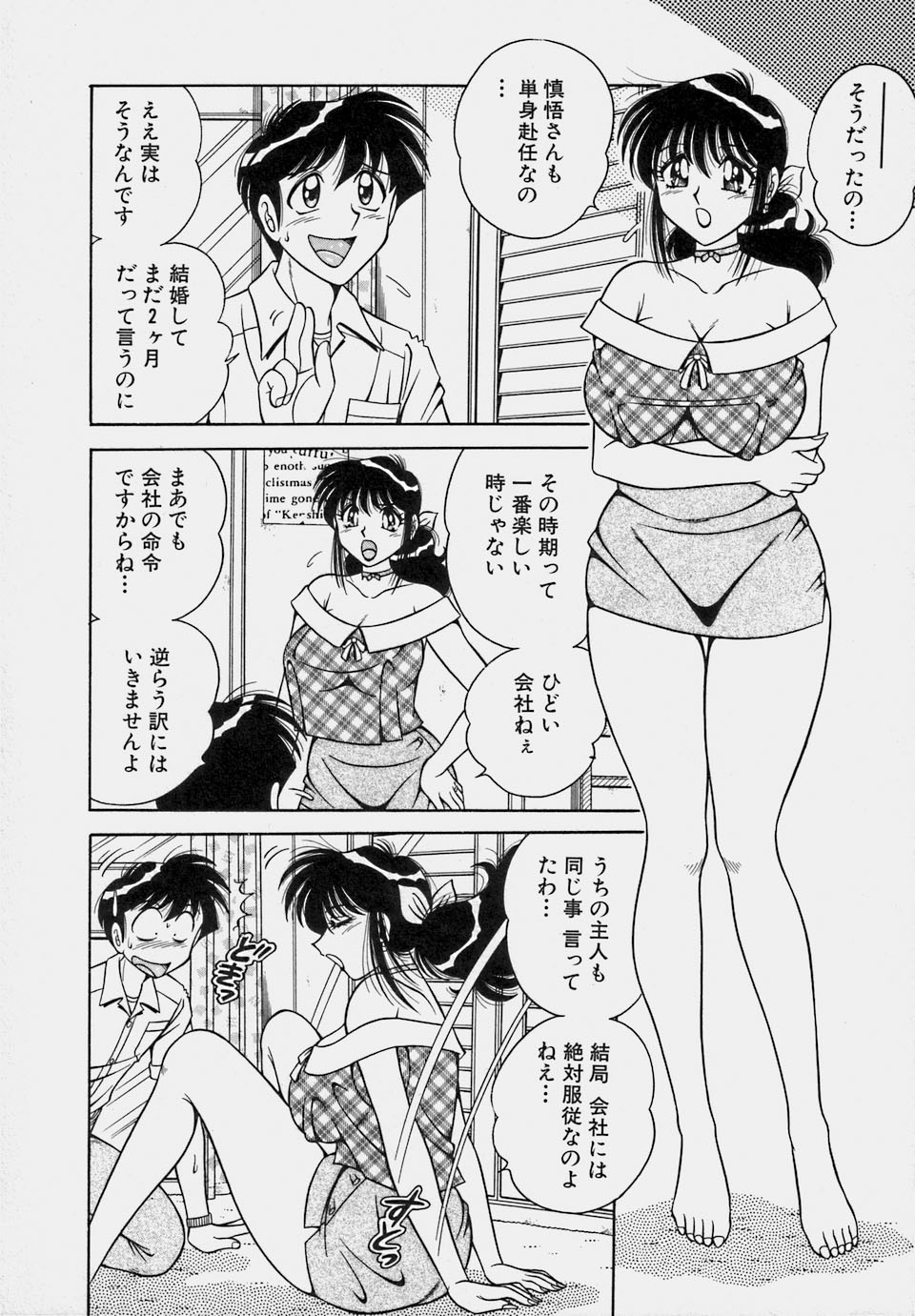 [海野幸] ご・め・ん・ね♥ 1