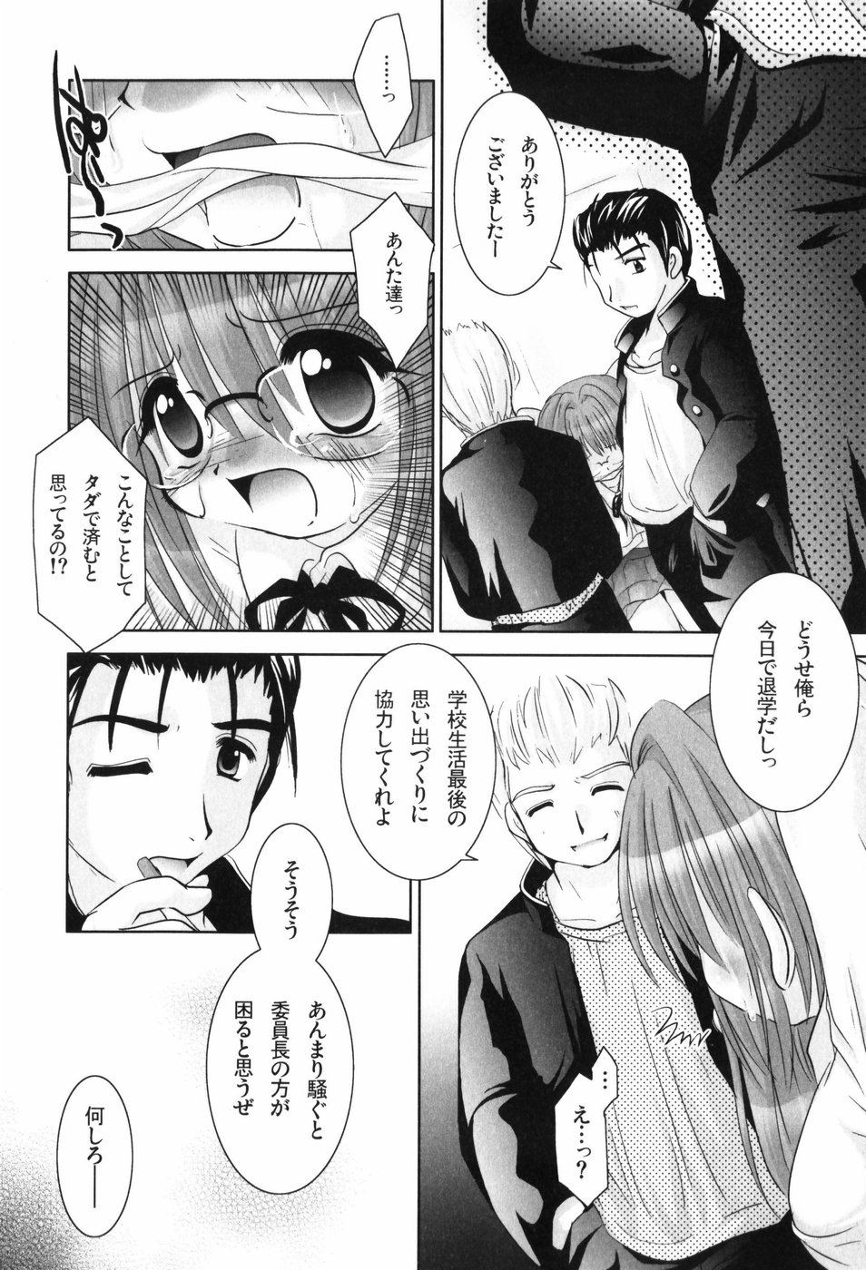 [てとらまっくす] ヘルシービーンズ