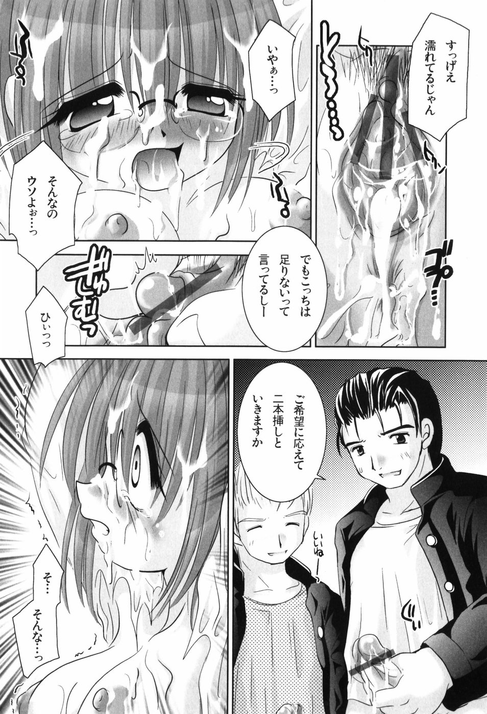 [てとらまっくす] ヘルシービーンズ