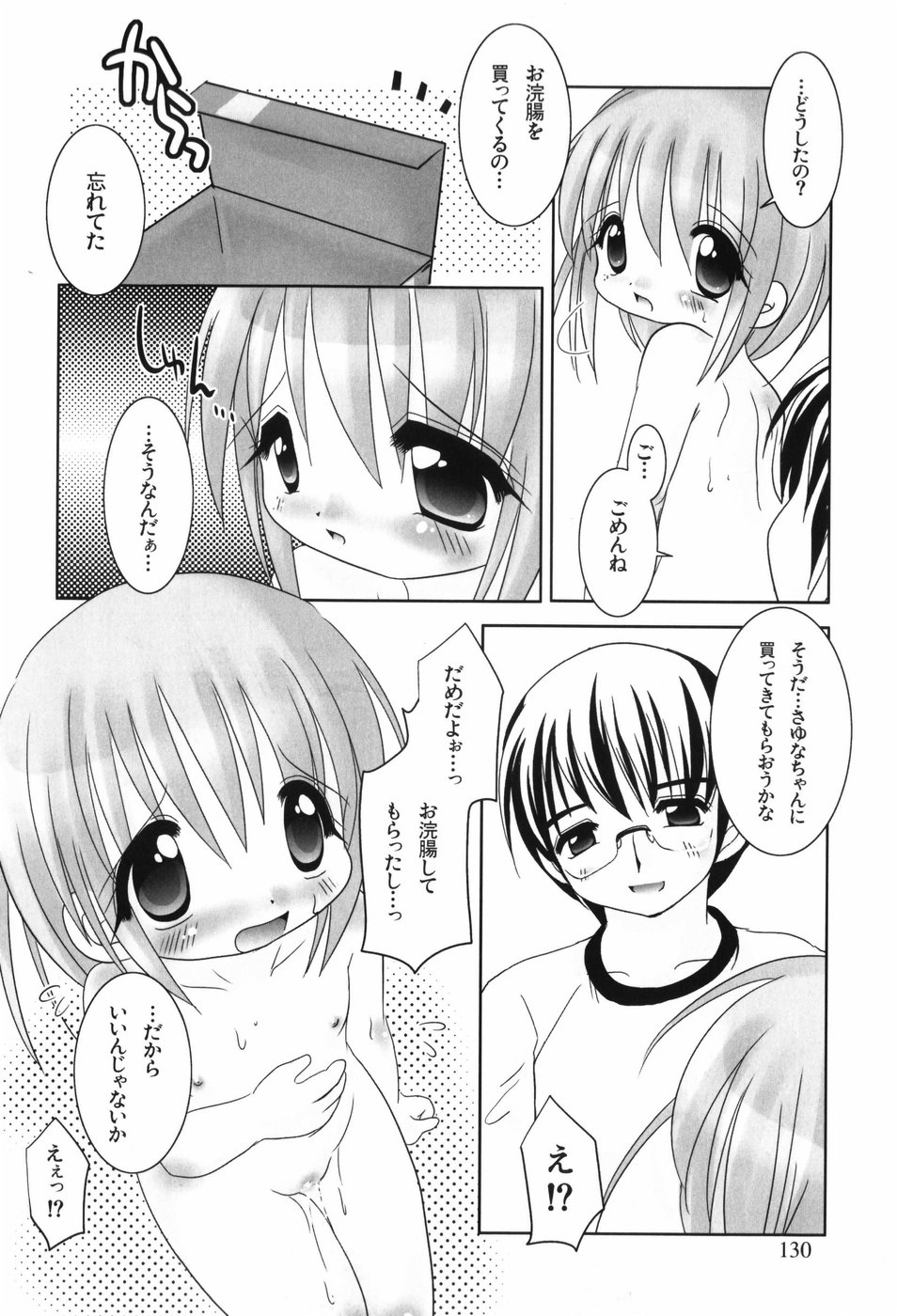 [てとらまっくす] ヘルシービーンズ