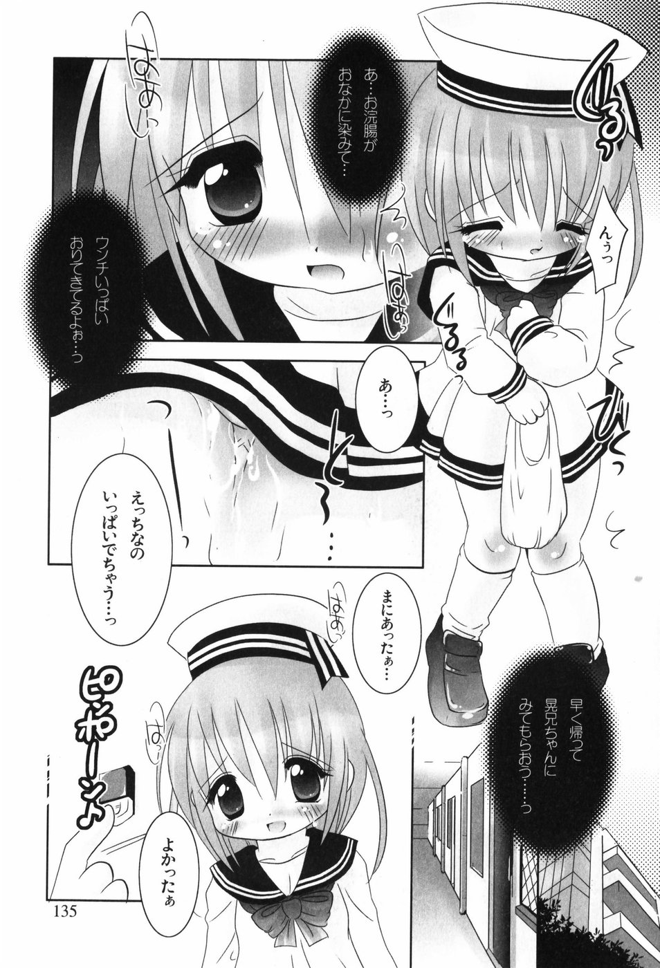 [てとらまっくす] ヘルシービーンズ