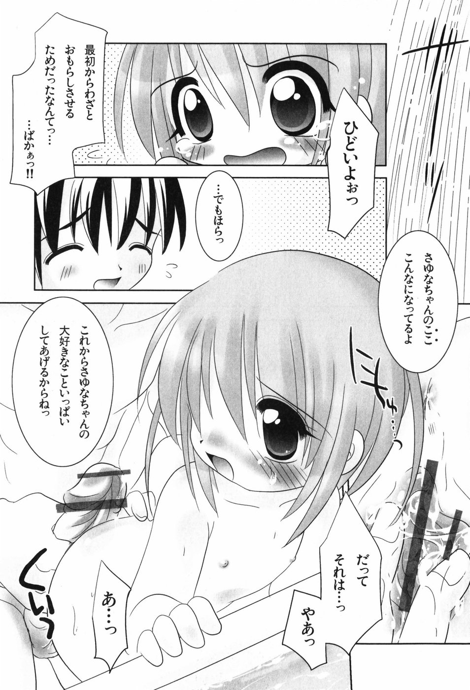 [てとらまっくす] ヘルシービーンズ