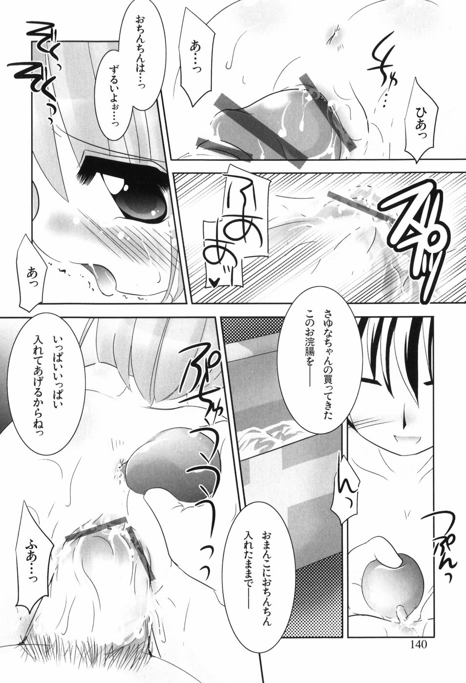 [てとらまっくす] ヘルシービーンズ