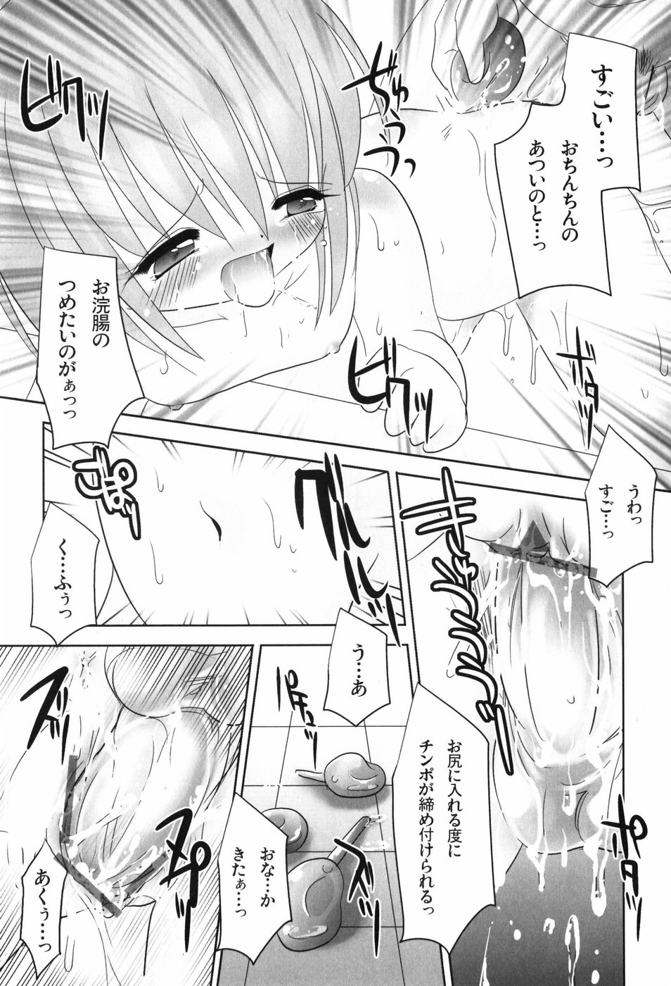 [てとらまっくす] ヘルシービーンズ