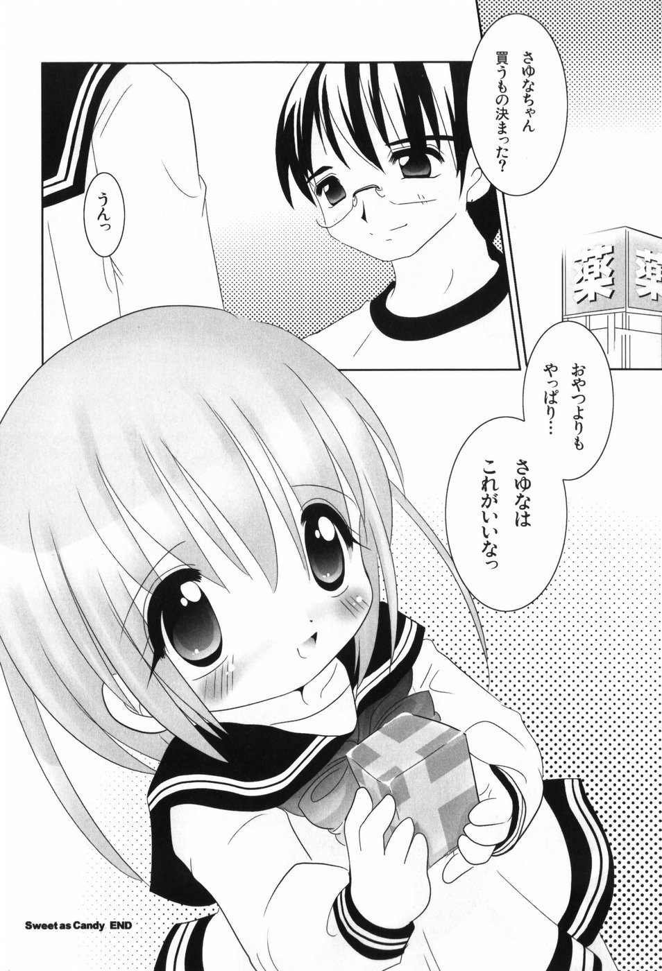 [てとらまっくす] ヘルシービーンズ