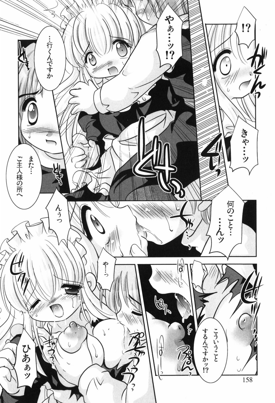 [てとらまっくす] ヘルシービーンズ