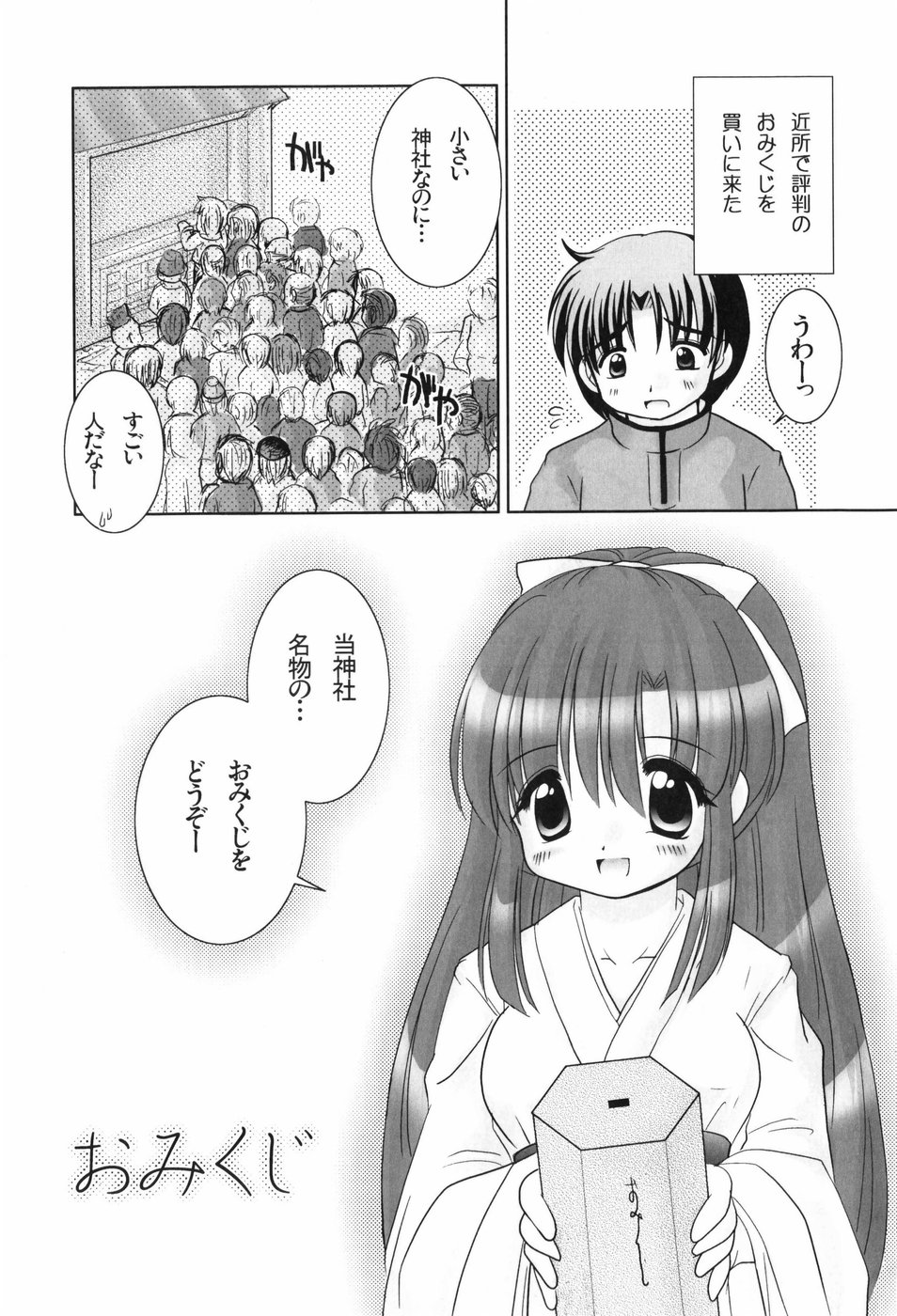 [てとらまっくす] ヘルシービーンズ