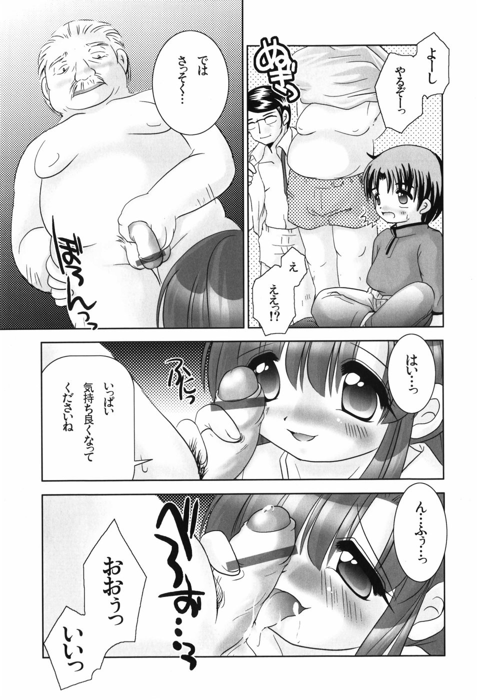 [てとらまっくす] ヘルシービーンズ