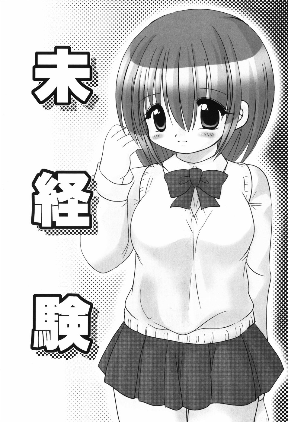 [てとらまっくす] ヘルシービーンズ