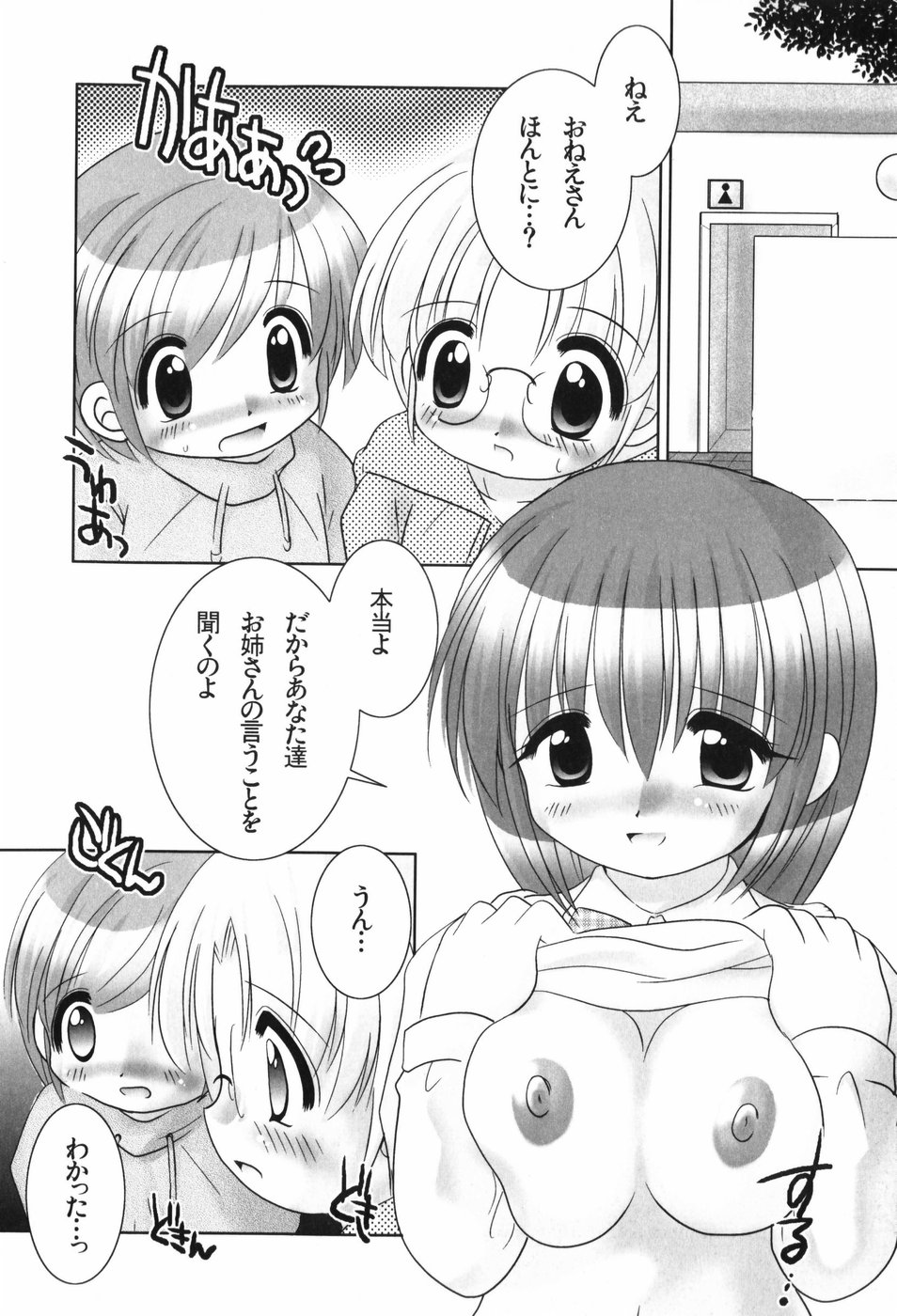 [てとらまっくす] ヘルシービーンズ