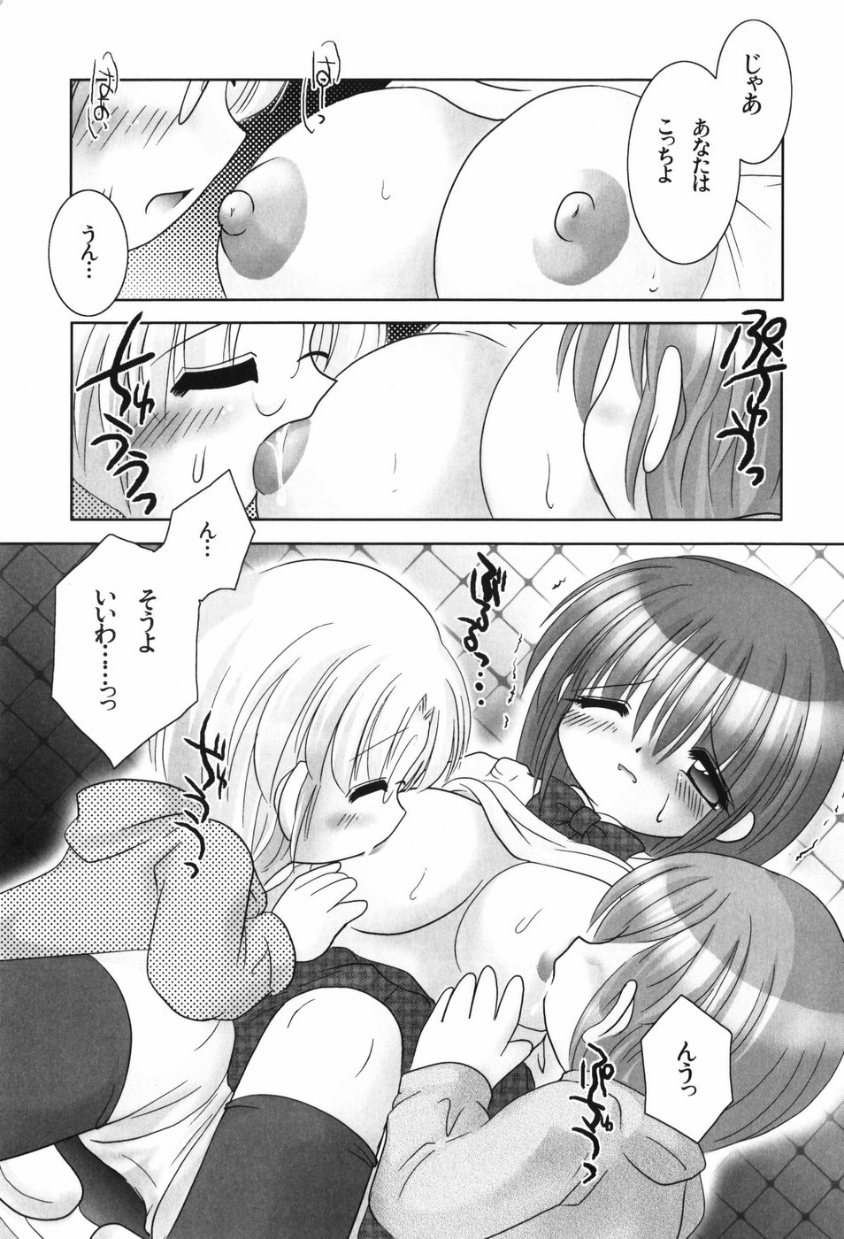 [てとらまっくす] ヘルシービーンズ