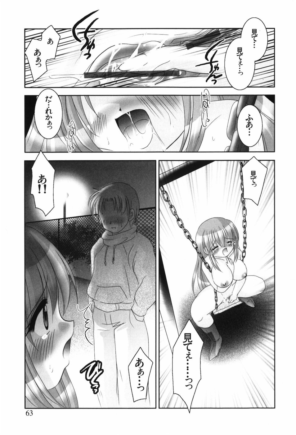 [てとらまっくす] ヘルシービーンズ