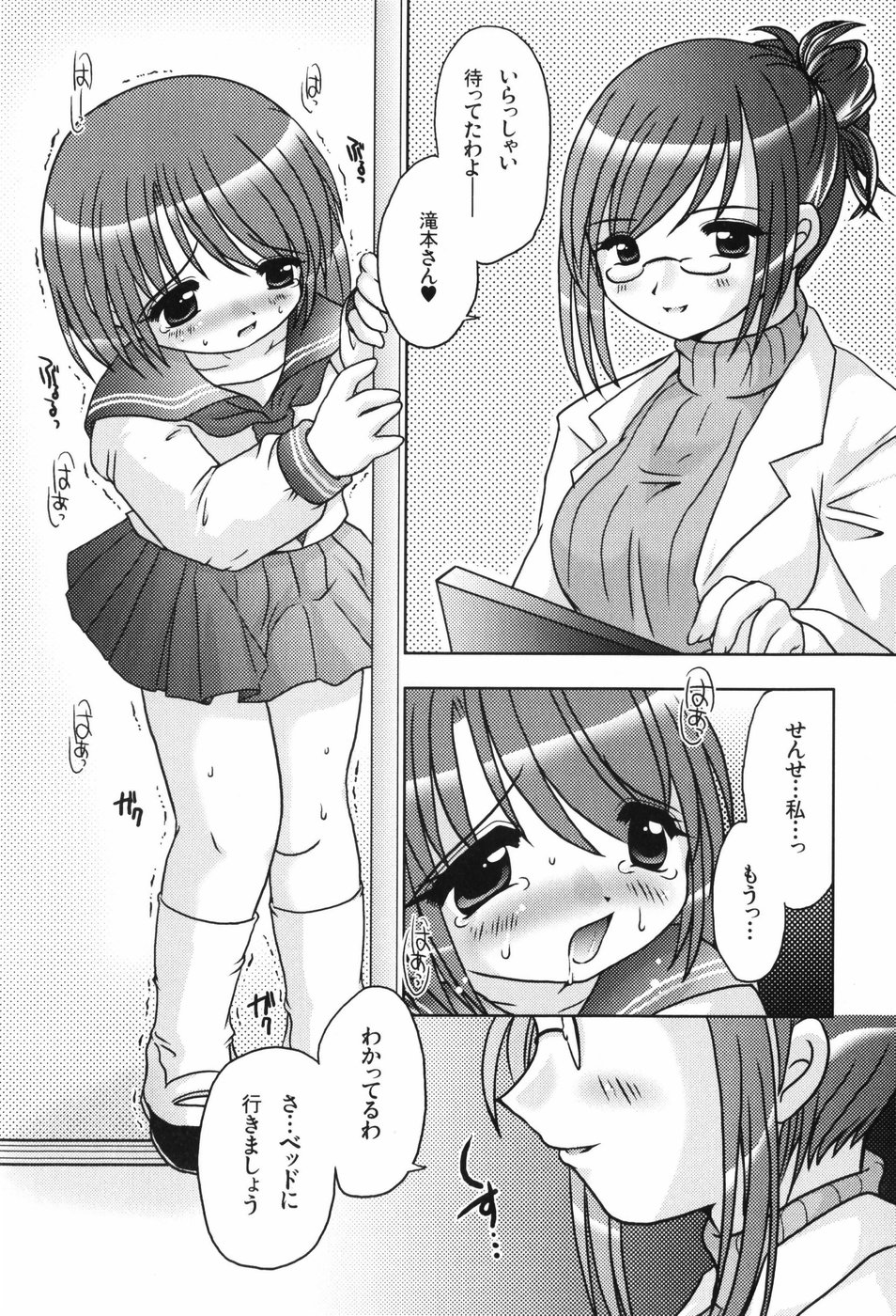 [てとらまっくす] ヘルシービーンズ