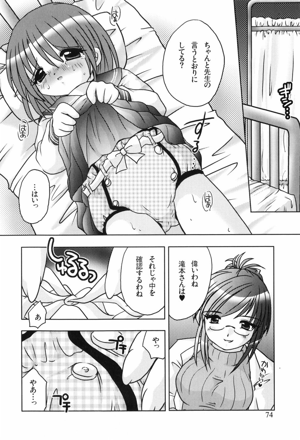 [てとらまっくす] ヘルシービーンズ