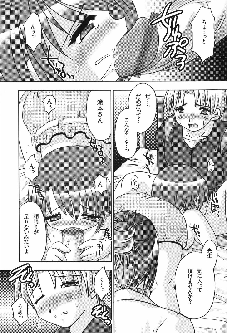 [てとらまっくす] ヘルシービーンズ