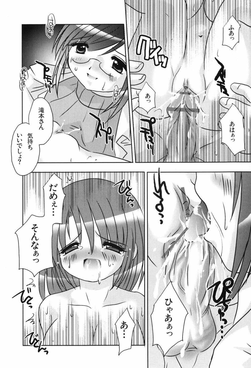 [てとらまっくす] ヘルシービーンズ