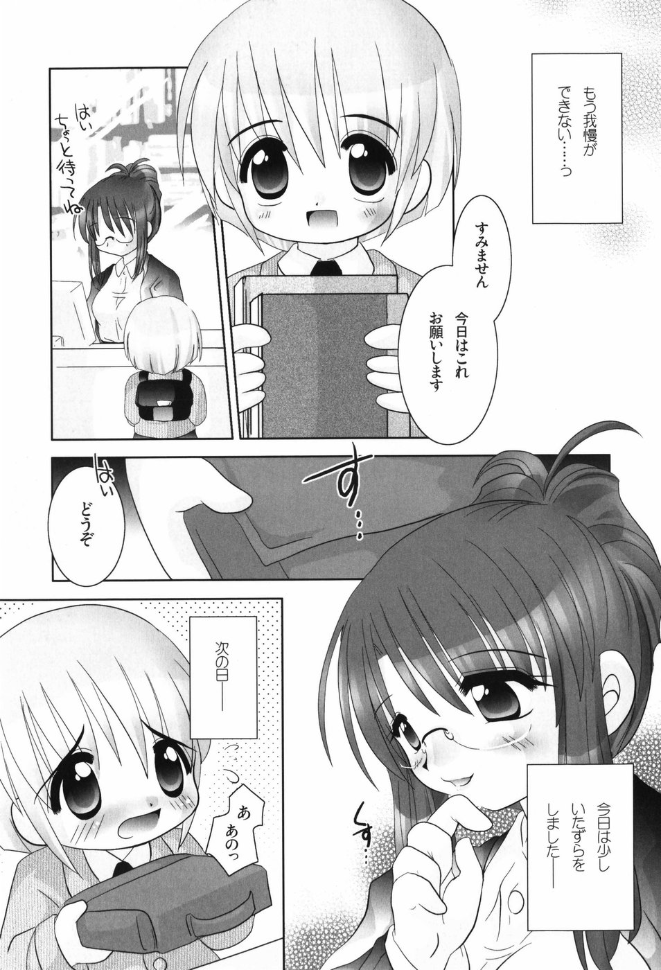 [てとらまっくす] ヘルシービーンズ