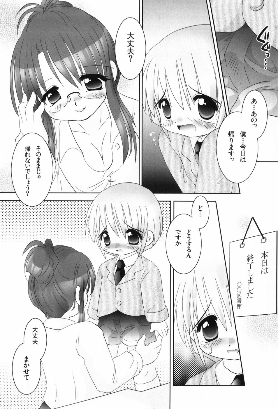 [てとらまっくす] ヘルシービーンズ