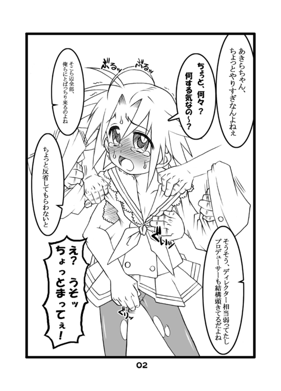 (ぷにケット15) [うそ製作所 (そろもんK)] 小神ん (らき☆すた)