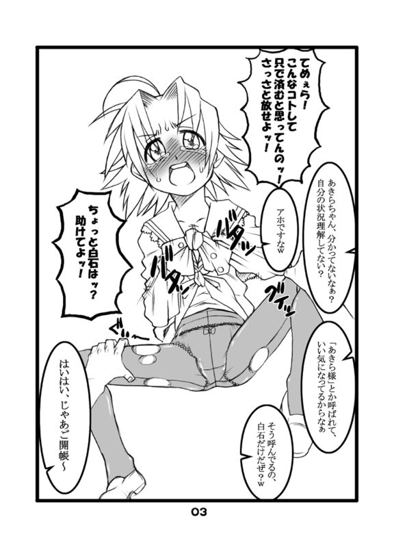 (ぷにケット15) [うそ製作所 (そろもんK)] 小神ん (らき☆すた)