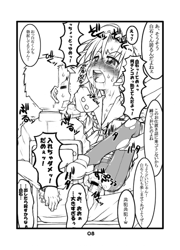 (ぷにケット15) [うそ製作所 (そろもんK)] 小神ん (らき☆すた)