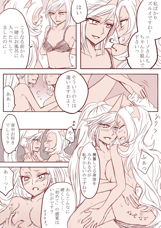 デイモン姉妹百合妄想漫画3（えっち有）[パンティー＆amp;ストッキング]