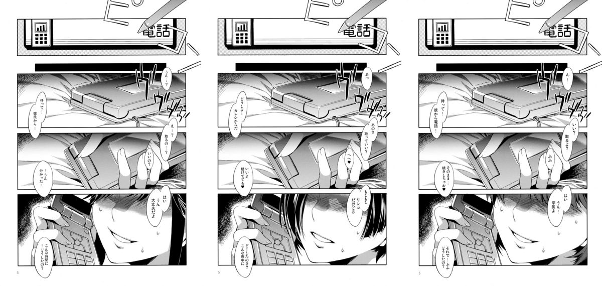 【アリスのタカラバコ（水龍敬）】NTRラブプラス（ラブプラス）