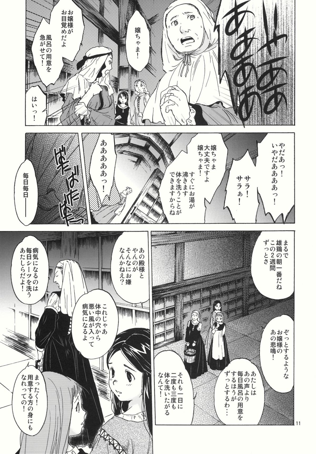 (COMIC1☆5) [床子屋 (HEIZO、鬼頭えん)] Saint Foire Festival 4 [DL版]