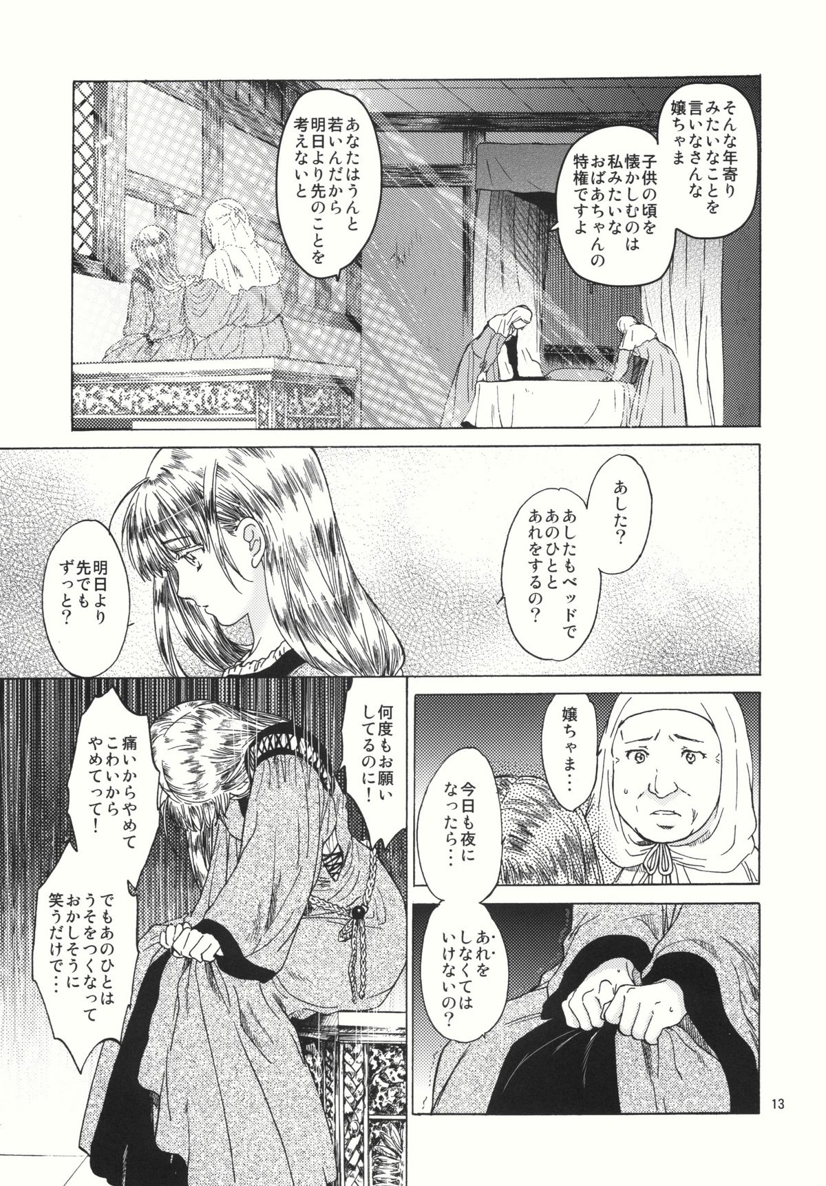 (COMIC1☆5) [床子屋 (HEIZO、鬼頭えん)] Saint Foire Festival 4 [DL版]