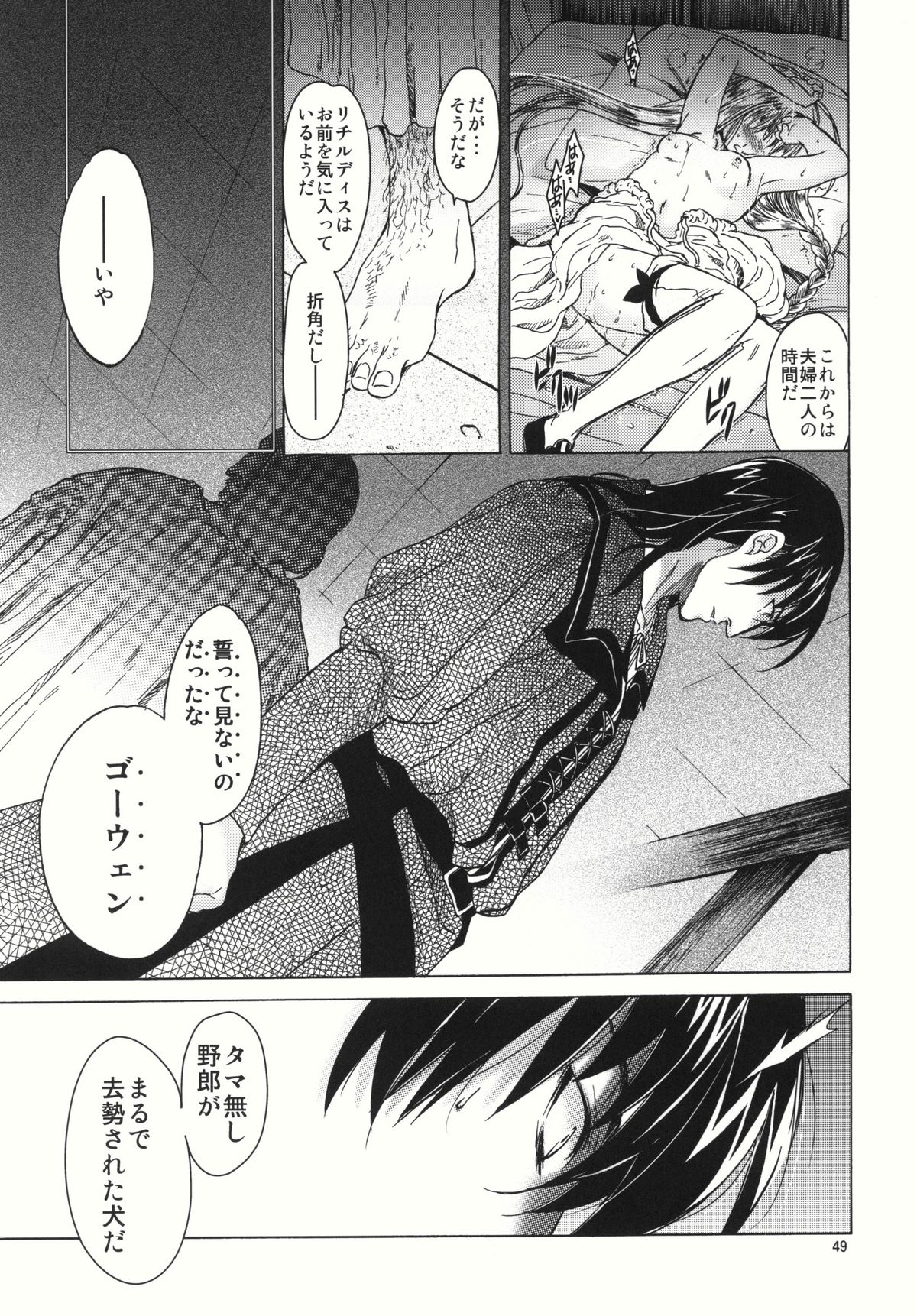 (COMIC1☆5) [床子屋 (HEIZO、鬼頭えん)] Saint Foire Festival 4 [DL版]