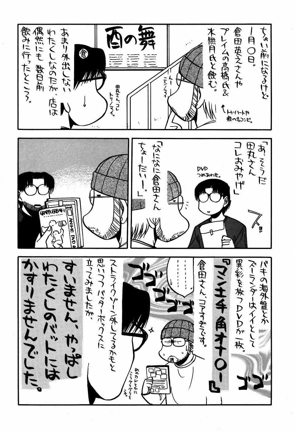 [甲冑娘（田丸浩史）]現のヒロシ。2