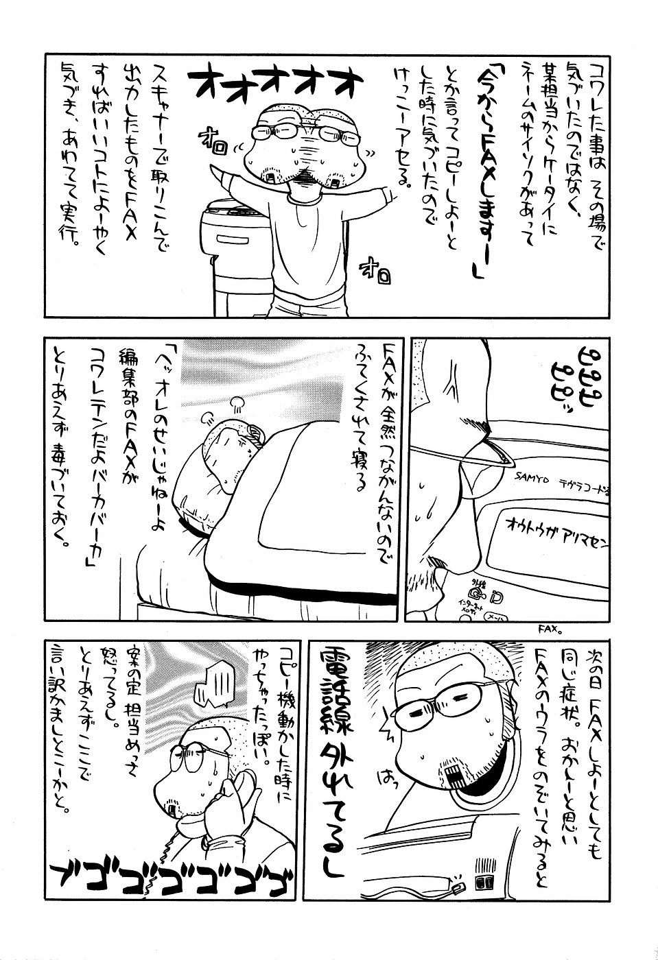 [甲冑娘（田丸浩史）]現のヒロシ。2