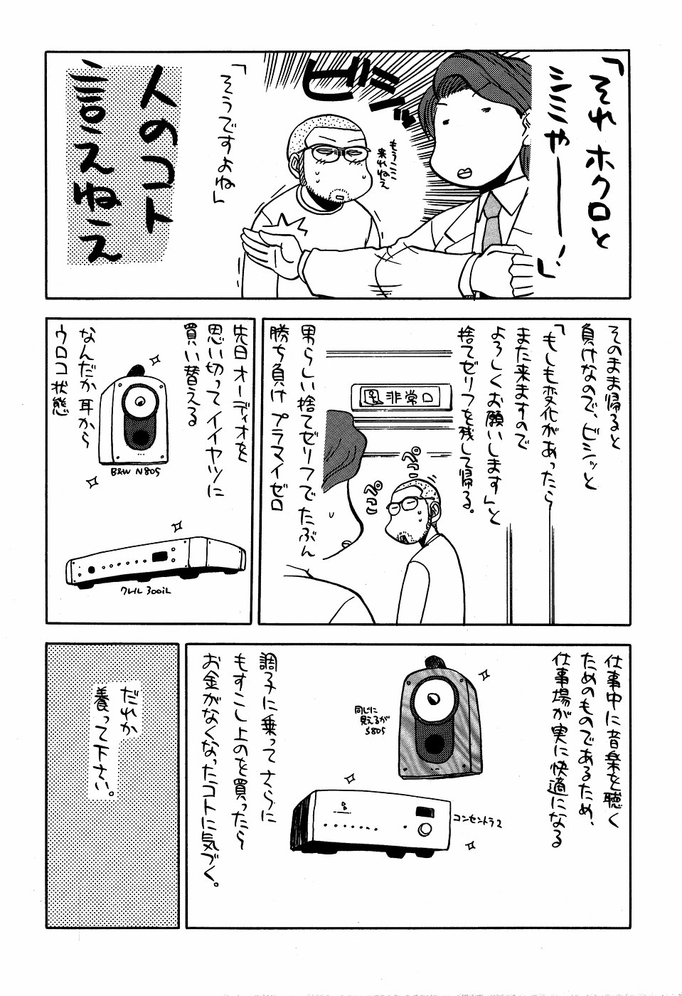 [甲冑娘（田丸浩史）]現のヒロシ。2