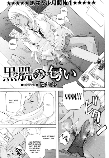 [ミハル] 黒肌の匂い (コミックマショウ 2011年1月号) [英訳]