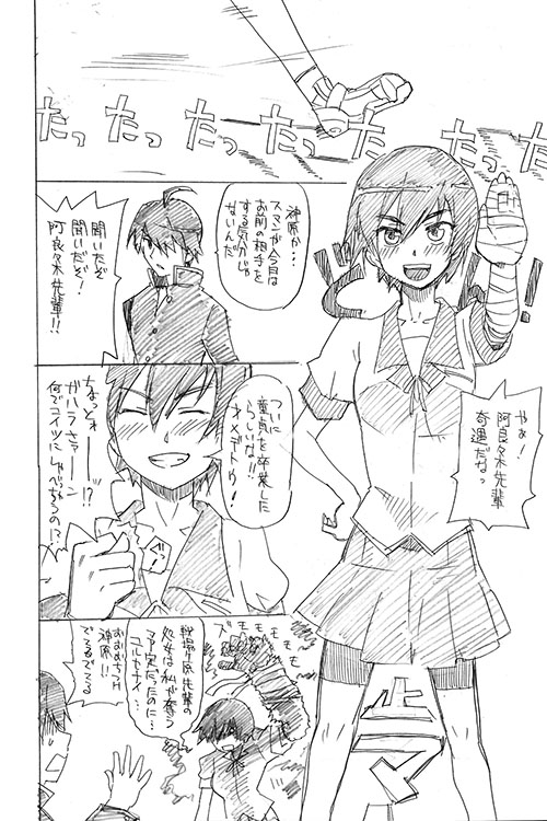 [BLAZE (スコチ)] 蕩物語 (化物語) [DL版]