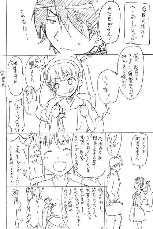 [BLAZE (スコチ)] 蕩物語 (化物語) [DL版]