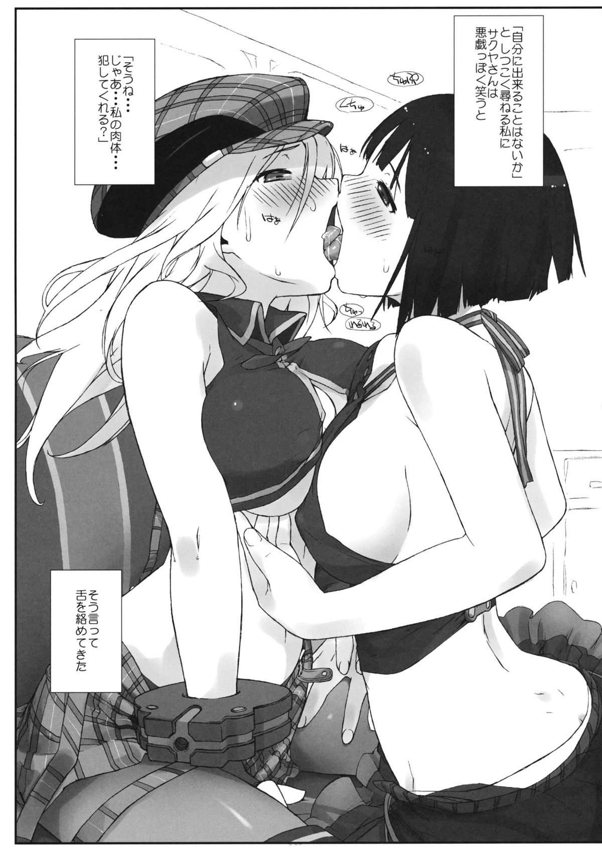 (COMIC1☆5) [横島んち。 (Ash横島)] PLAYTHING. (ゴッドイーター)