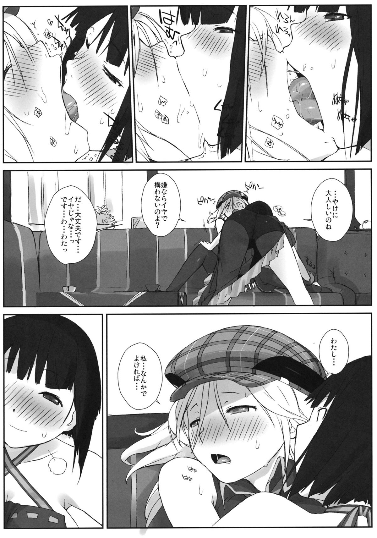 (COMIC1☆5) [横島んち。 (Ash横島)] PLAYTHING. (ゴッドイーター)